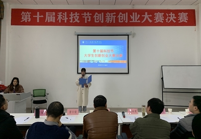 创新驱动未来——第十届科技节创新创业大赛决赛新材料技术推广服务专场成功举办